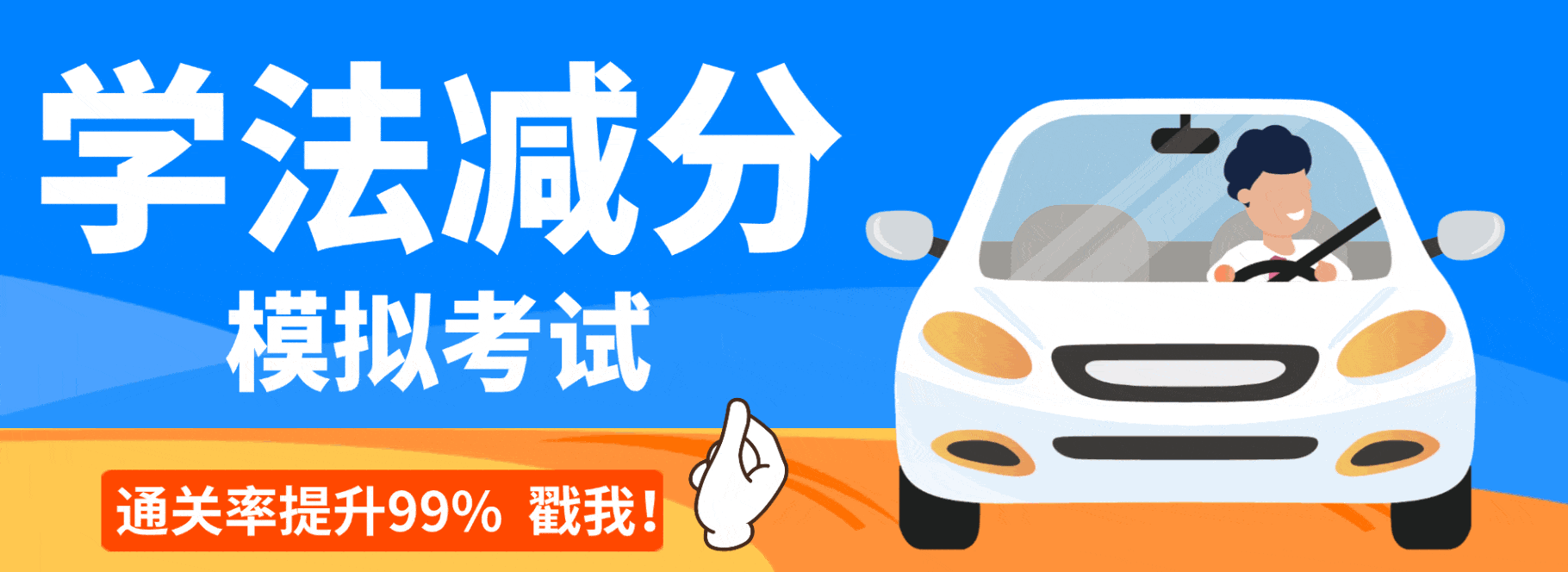 学法减分拍照搜题一秒出答案神器