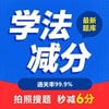 拍照搜题
